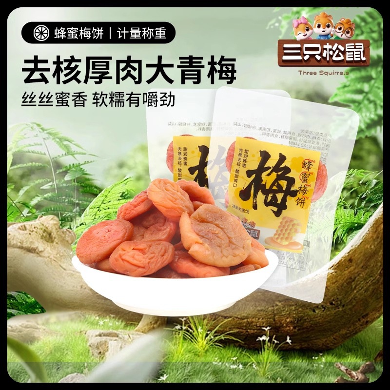 Three Squirrels_Dried Fruit Candied Snacks, Dried Fruits, Nuts, Roasted Seeds and Nuts, Plums, Hawthorn Candies, Various Snacks, Free Shipping