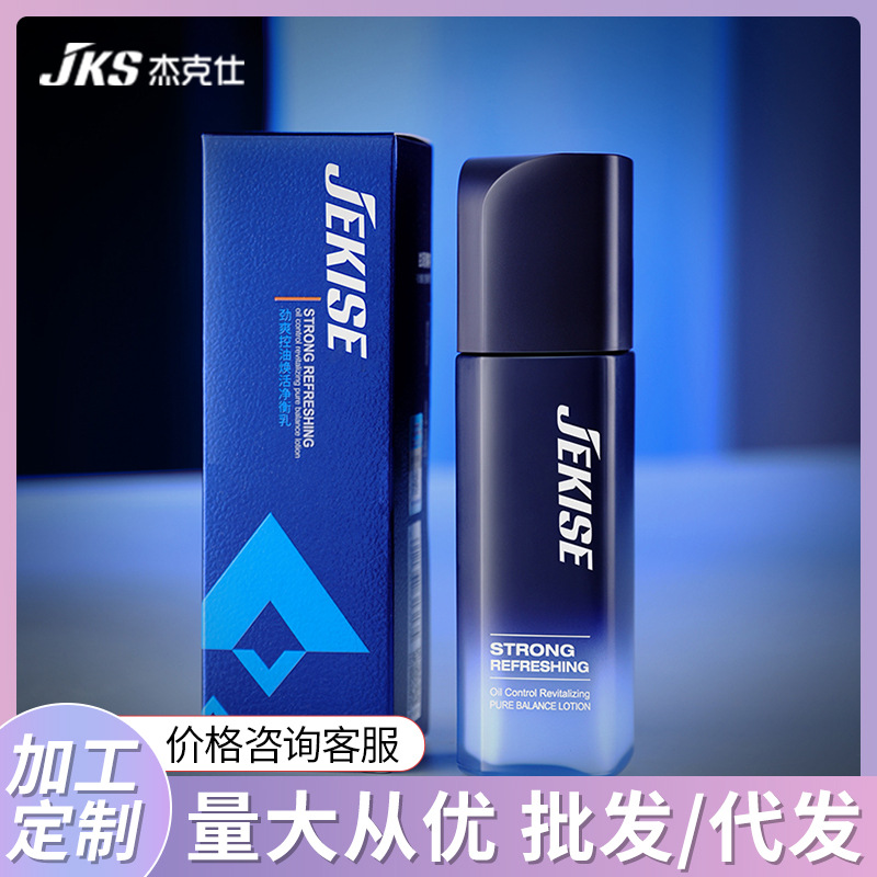 Эмульсия Jack Shi Jin Shuang для мужчин, контроль жира, увлажнение, уход за кожей