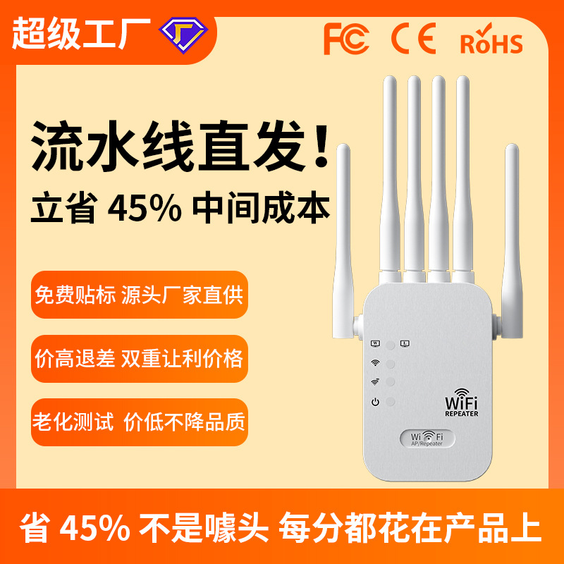 Усилитель Wi-Fi, усилитель сигнала Wi-Fi, расширение беспроводной сети дома