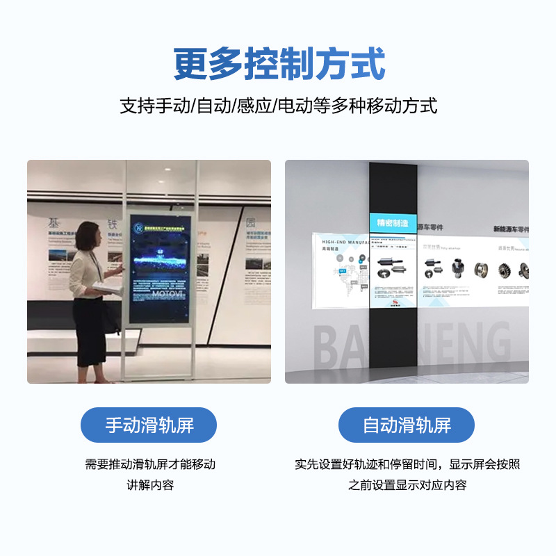 Led Lcd Smart Interactive Sliding Screen Touch Sliding Screen Exhibition Hall Science and Technology Museum Corporate Publicity Column Interactive Advertising Screen