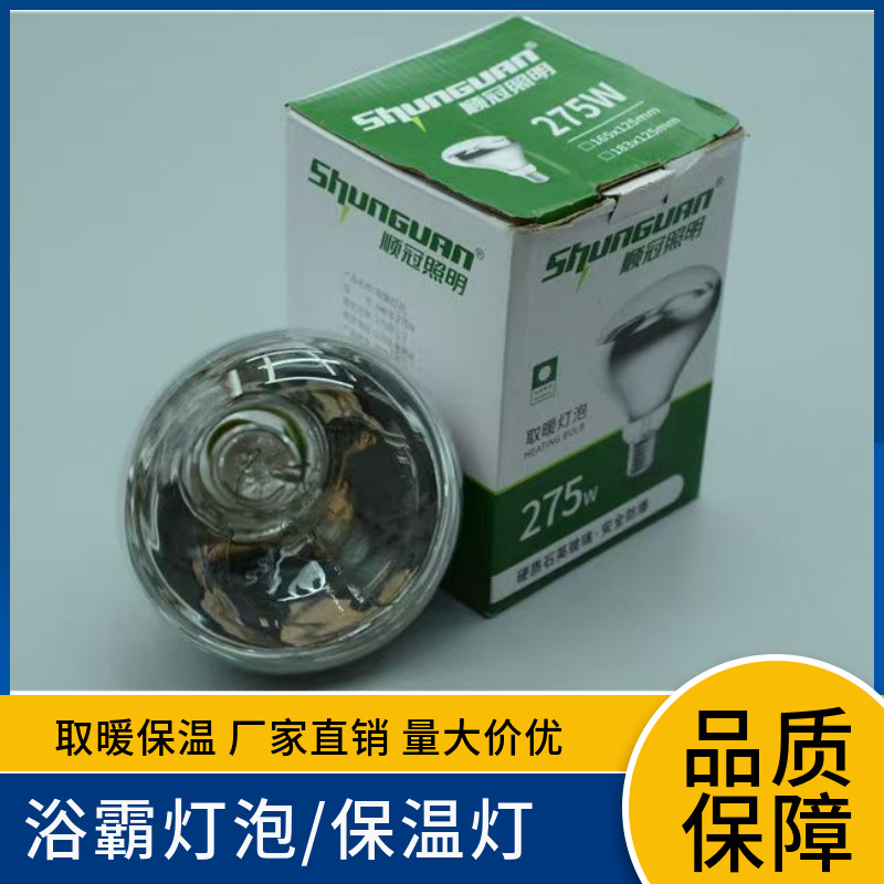 Универсальная 275Вт лампа для обогрева с цоколем E27 для домашнего использования, традиционный обогреватель для ванной, обогревательная и изоляционная лампа