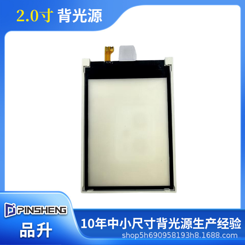 Настраиваемая светодиодная направляющая, ключевая пластина, подсветка для нижней части ЖК-экрана, маленькая подсветка, производитель подсветки