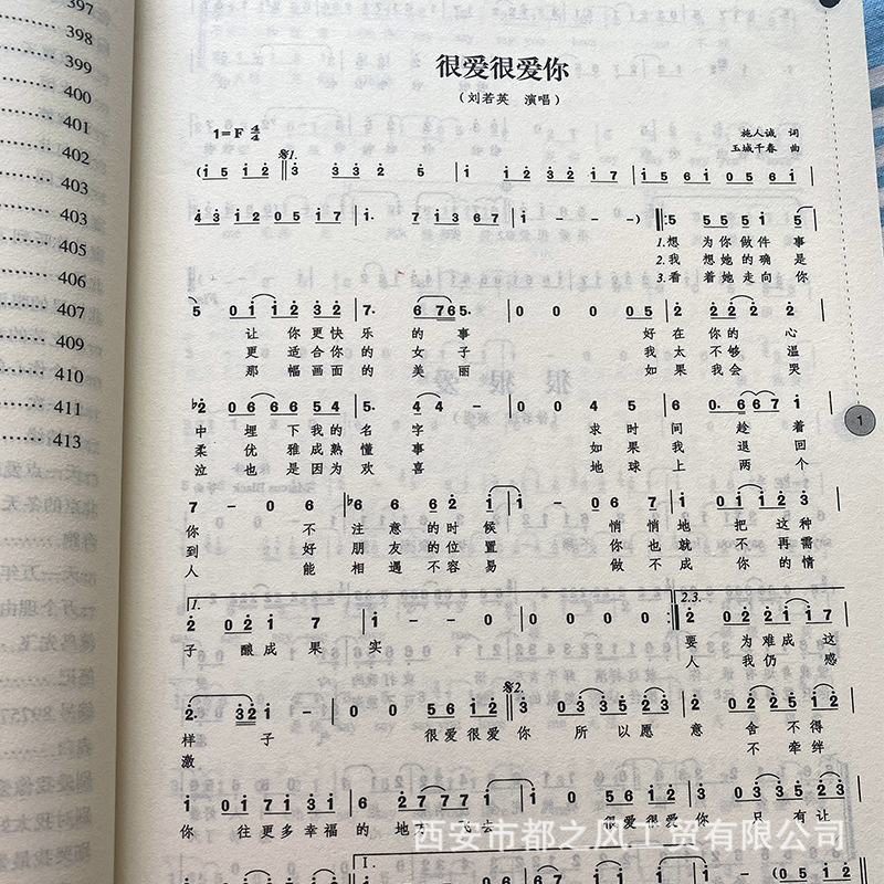 New Songs and Old Songs Sing Together Classic Nostalgic Music Book Songs Songs Complete Collection Guitar Piano Songs Book