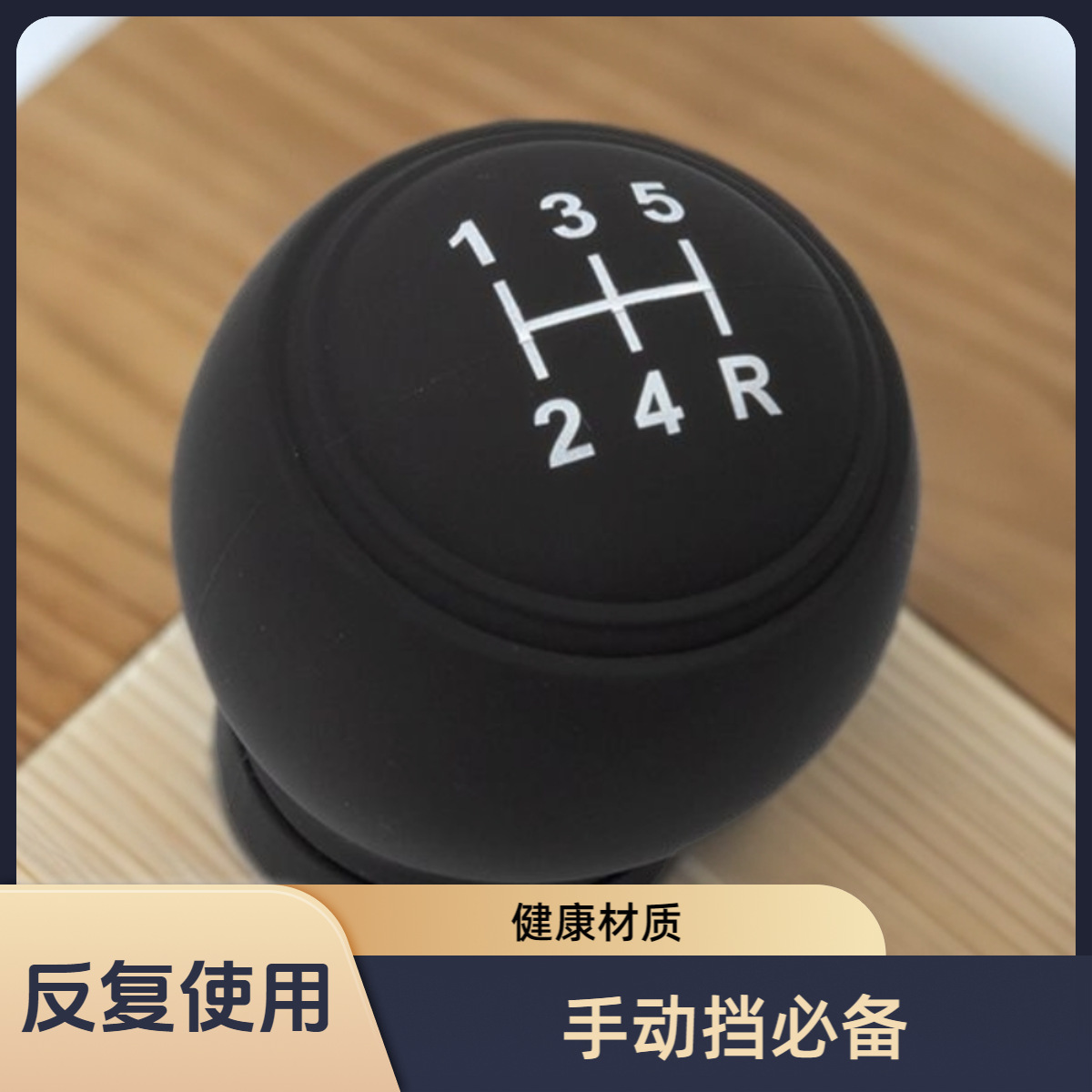 Automobile Universal Silicone Gear Cover Manual Gear Cover Round Anti-Slip Gear Handle Head Cover Manual Gear Protection Cover