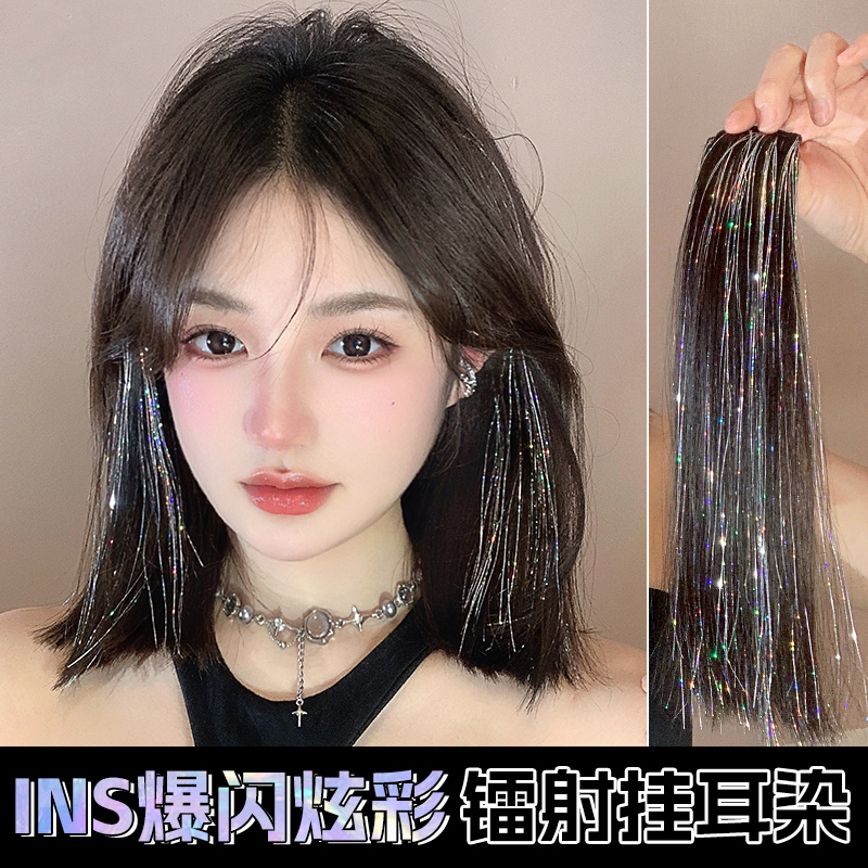 Лазерный парик с ушными зажимами для женщин, аксессуары для концертов, сверкающий шелковый цветной парик