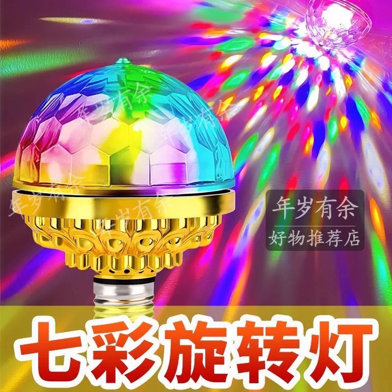 Rotating Colorful Color-Changing Magic Ball Led Small Colorful Lights Starry Sky Flashing String Lights Starry Sky Bulbs Birthday Decorative Lights