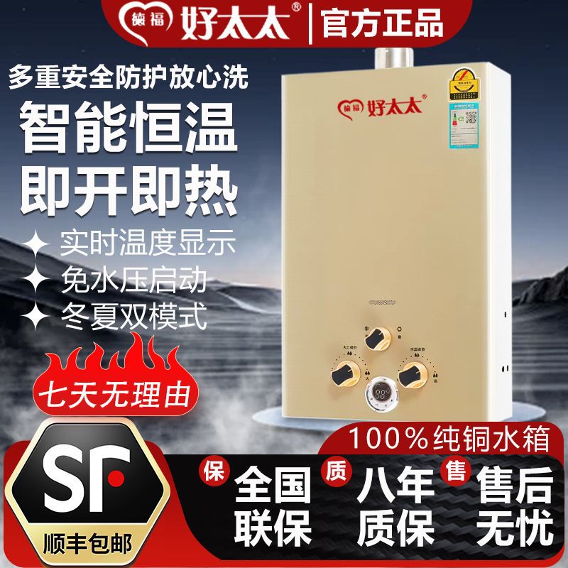 Gas Water Heater Bottled Liquefied Gas Pipeline Natural Gas Forced Exhaust Type Low Water Pressure Rental Housing Factory Direct Sales