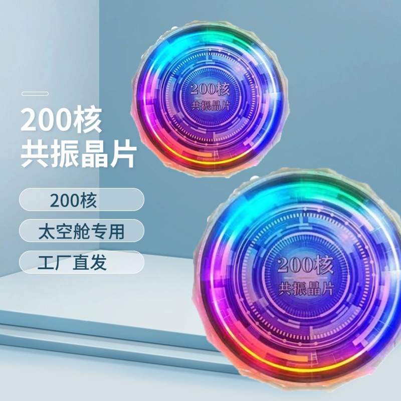 200-ядерный биорезонансный чип для кабинета человека, аксессуары для энергетической комнаты, биорезонатор