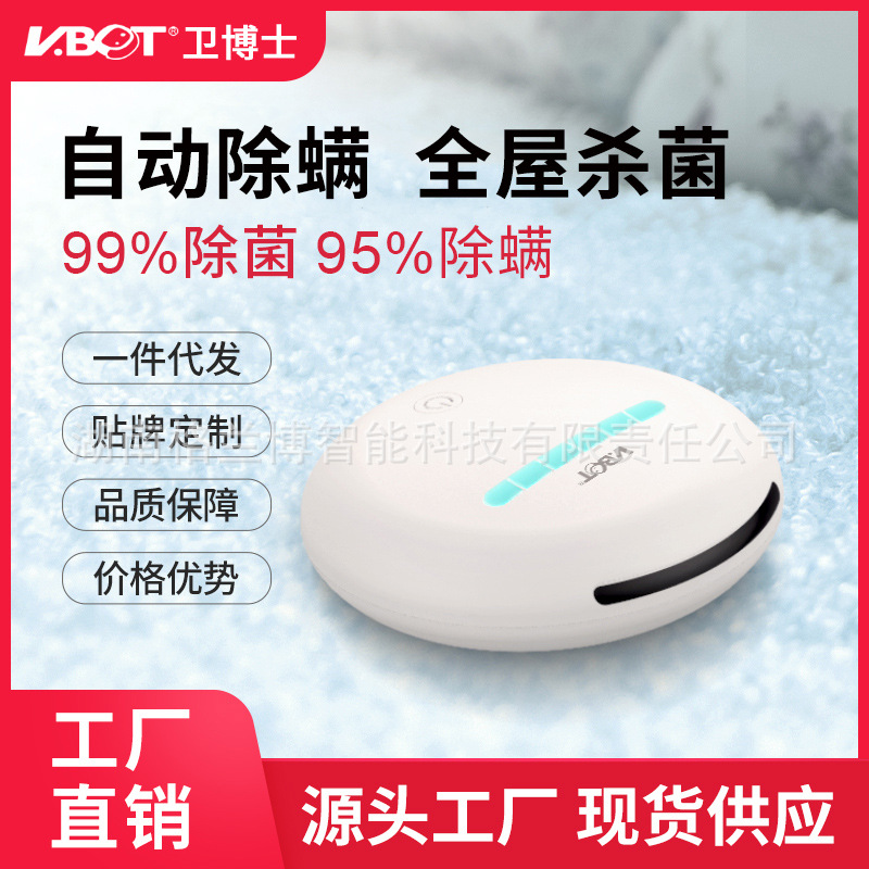 Автоматический акаризатор Dr. Wei для дома, ультрафиолетовая стерилизационная машина, беспроводной акаризатор, артефакт для удаления клещей