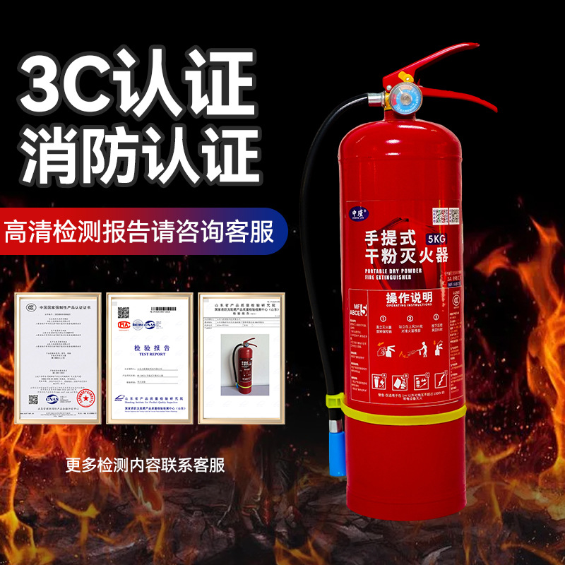 Zhongjin New National Standard 2025 Portable Dry Powder Fire Extinguisher Manufacturer 4kg 4kg /1/2/3/5/8Kg