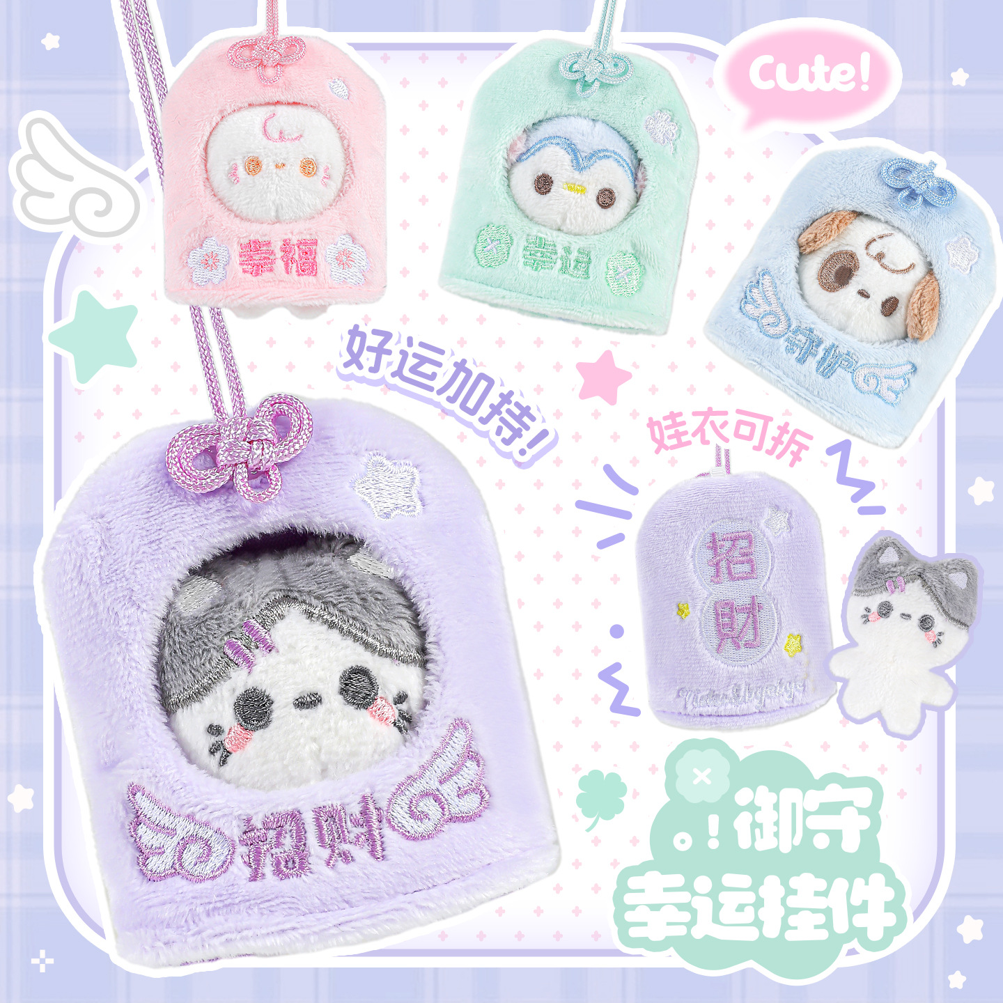 Tutu&Byebye Счастливый подвеска съемная плюшевая кукла рюкзак маленькая подвеска брелок подарок