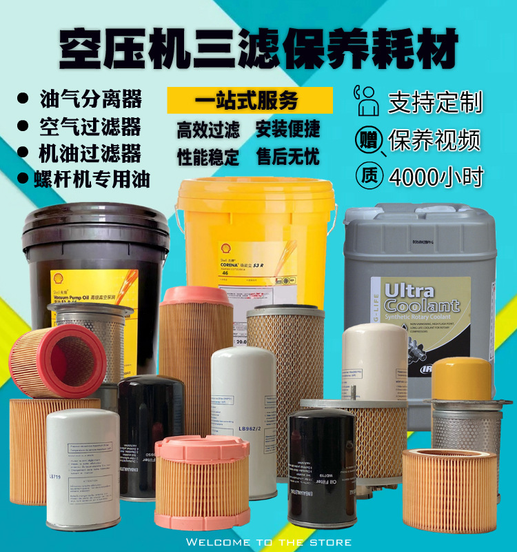 Винтовой воздушный компрессор три фильтра аксессуары для обслуживания масло-газовый сепаратор элемент воздушного фильтра компрессора масляный фильтр