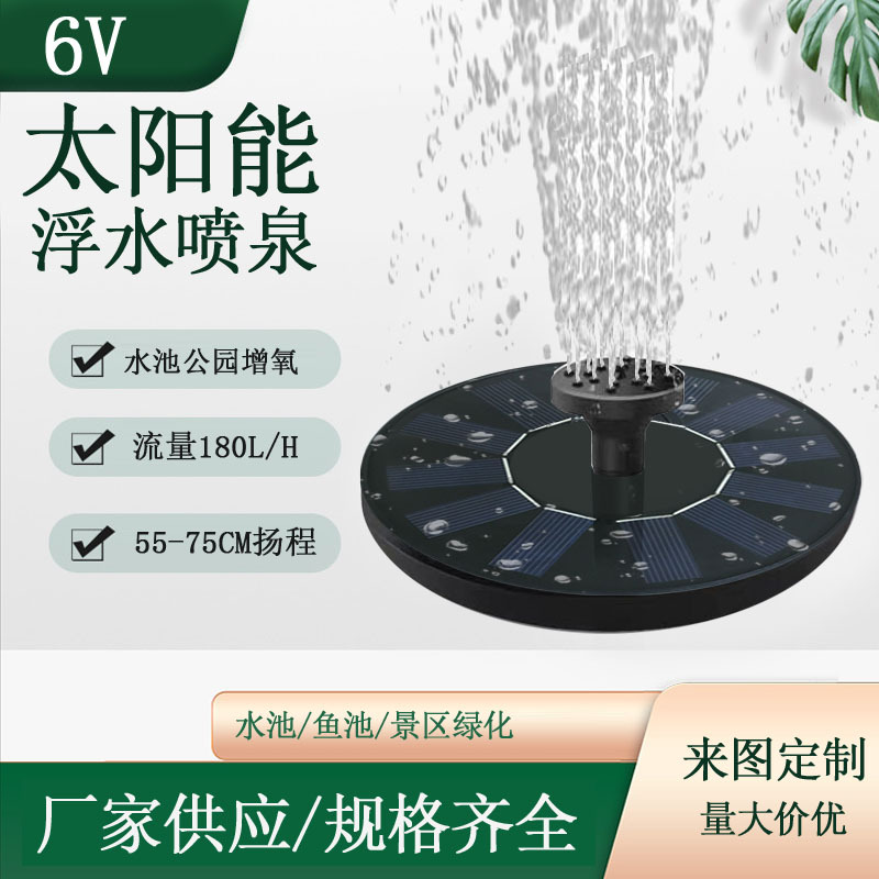 Поставка солнечного фонтана от завода, миллион в наличии, поставка с Amazon, кормушка для птиц, солнечный фонтан