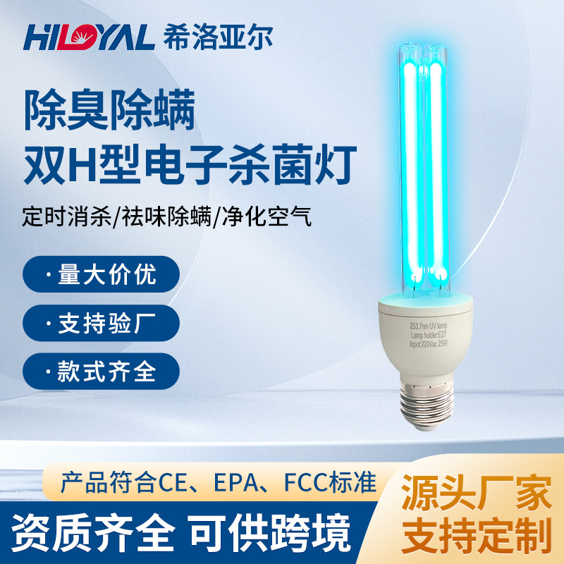 Популярная ультрафиолетовая дезинфекционная лампа, бытовая бактерицидная лампочка, озоновая мобильная УФ-лампа для удаления клещей в помещении
