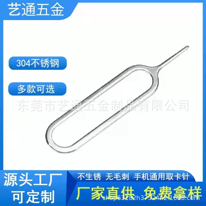 Manufacturer's SIM card mobile phone card taking pin card reader mobile phone accessories 65 manganese steel card PIN card taking pin in stock