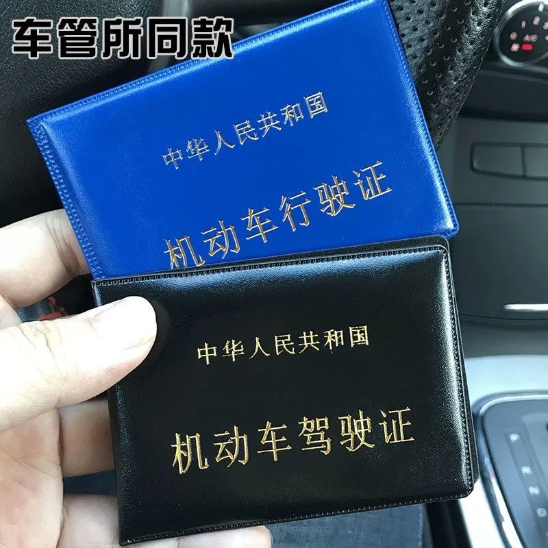 Motor Vehicle Driver's License, Driver's License Leather Case, Document Cover, Driver's License Shell Protective Cover, Driver's School's Same Style in Stock