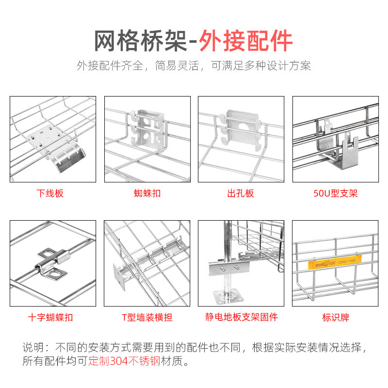 Grid Bridge Accessories Spider Butterfly Buckle-Out Plate Lower Plate Hoisting Hook Wall Mounting Cross Aram Bracket