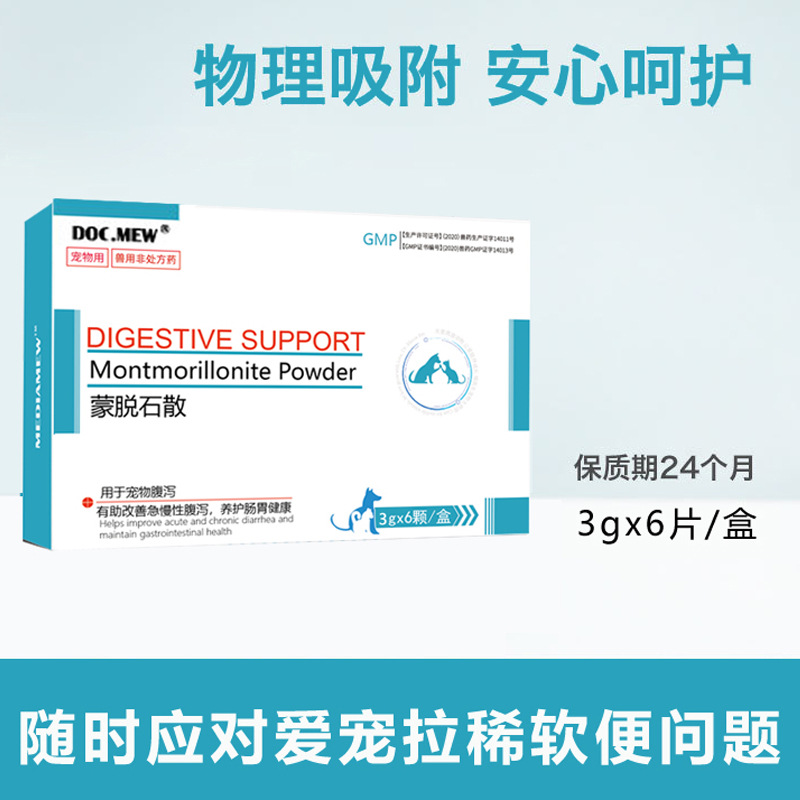 Special Medicine for Rabbits with Diarrhea, Hamster Soft Stool and Diarrhea, Pet Anti-Diarrhea Gastrointestinal Medicine, Chinchilla, Guinea Pig Diarrhea Medicine