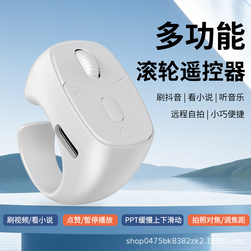 Новый роллер для мобильного телефона Bluetooth дистанционное управление видео электронная книга короткая драма переключение страниц дистанционное управление зумом