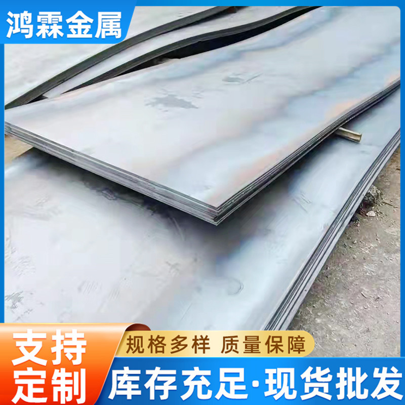 Спотовая оптовая 65 марганцевая спецификация разнообразные площадки стальной конструкции стальная пластина горячекатаная углеродная стальная пластина резка