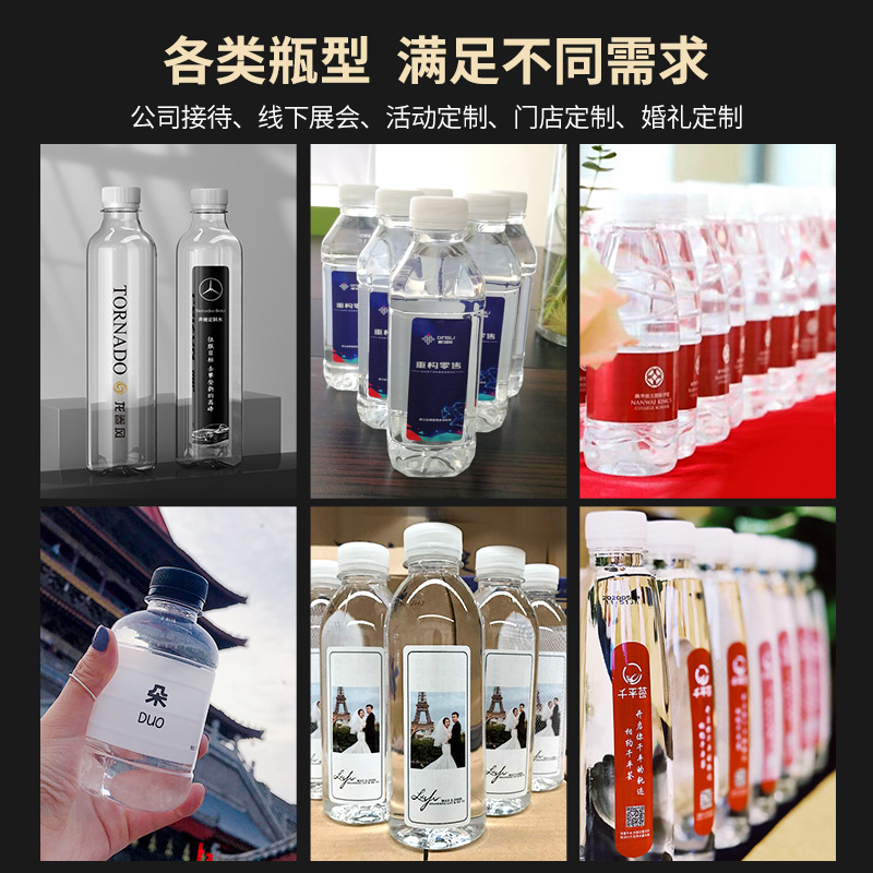 Customized Mineral Water Small Bottles, Customized Corporate Advertising, Wedding Event Logos, Customized Water Drinking Purified Water
