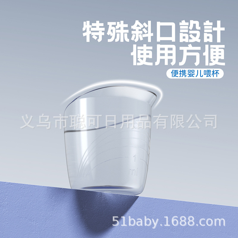 Newborn Feeding Cup, Baby Feeding Cup, Baby Feeding Cup Measuring Cup 35ml, Reusable, Hospital Recommended for Maternity Preparation