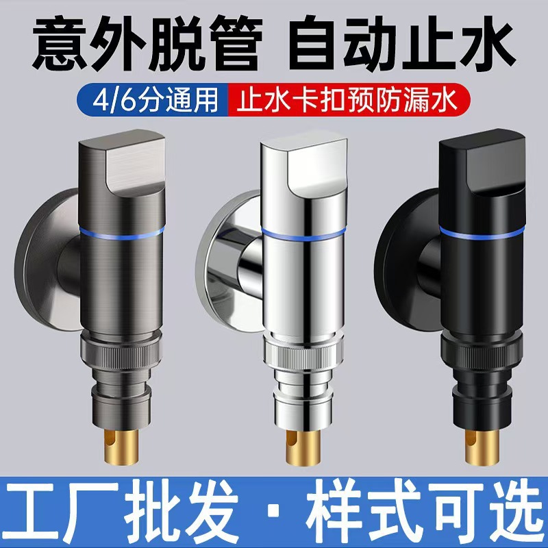 Мини Т-образный кран для стиральной машины из нержавеющей стали, автоматический водоотводный клапан, специальный соединитель