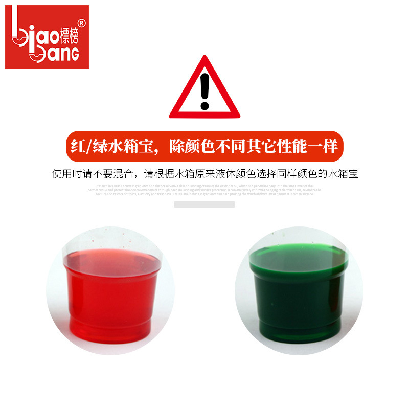 Standard Water Tank Treasure Car Engine Water Tank Coolant Water Tank Refill 0 ℃ Water Tank Additives 2L