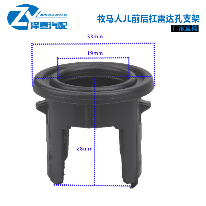 Suitable for Wrangler Jl2018+ 10Th Anniversary Front and Rear Bumper Radar Hole Bracket Front and Rear Guard Bar Modified Radar Bracket