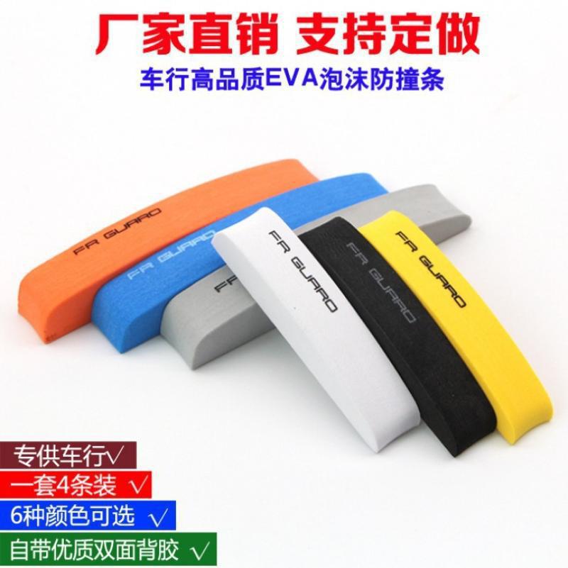 Wholesale Car Anti-Collision Strips, Door Edge Anti-Collision Strips, Thickeneded Eva Foam Anti-Scratch and Anti-Collision Protective Stickers Factory Direct Sales