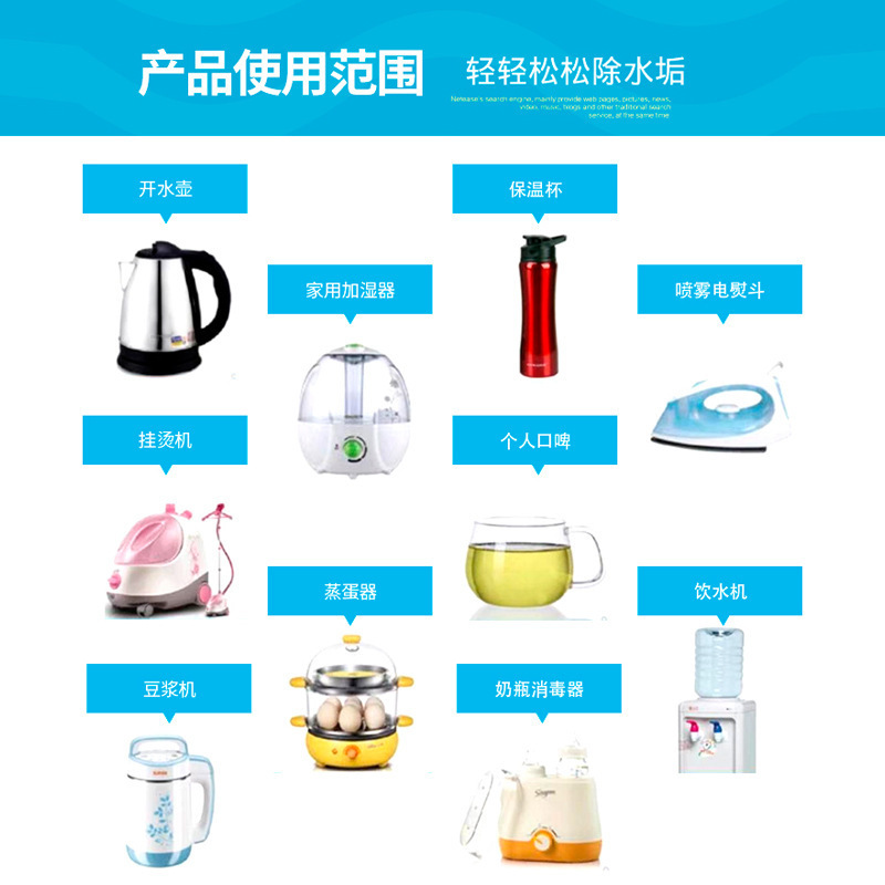 Citric acid detergent electric kettle baby scale remover scale cleaning kettle scale cleaning