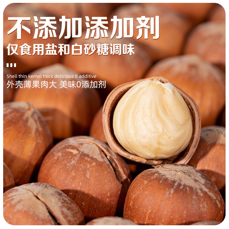 Northeastern Open-Shell Hazelnuts, Original Flavor, Large Kernels, New Stock, 500g Canned Specialty Nuts, Roasted Snacks, Wholesale