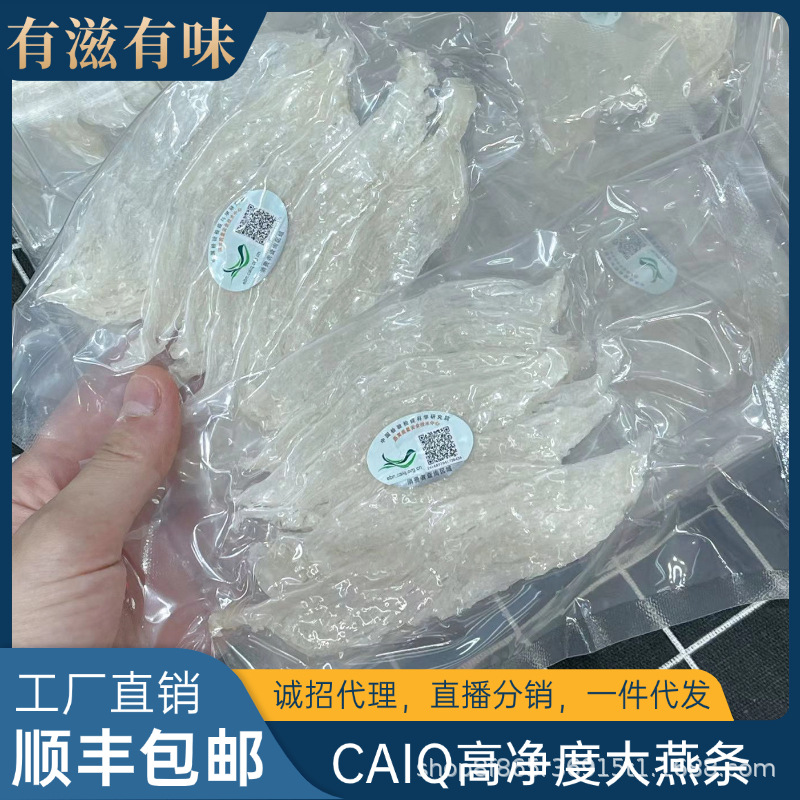 Сухие полоски птичьего гнезда во время дождливого сезона, свежие тушеные полоски, высокопитательные полоски для беременных, оптовая продажа