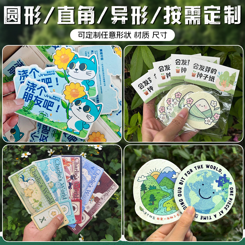 Seed Paper Admission Tickets, Customized Wedding Invitations, Postcard Designs and Printing, Germinable Tickets, Customized Greeting Cards