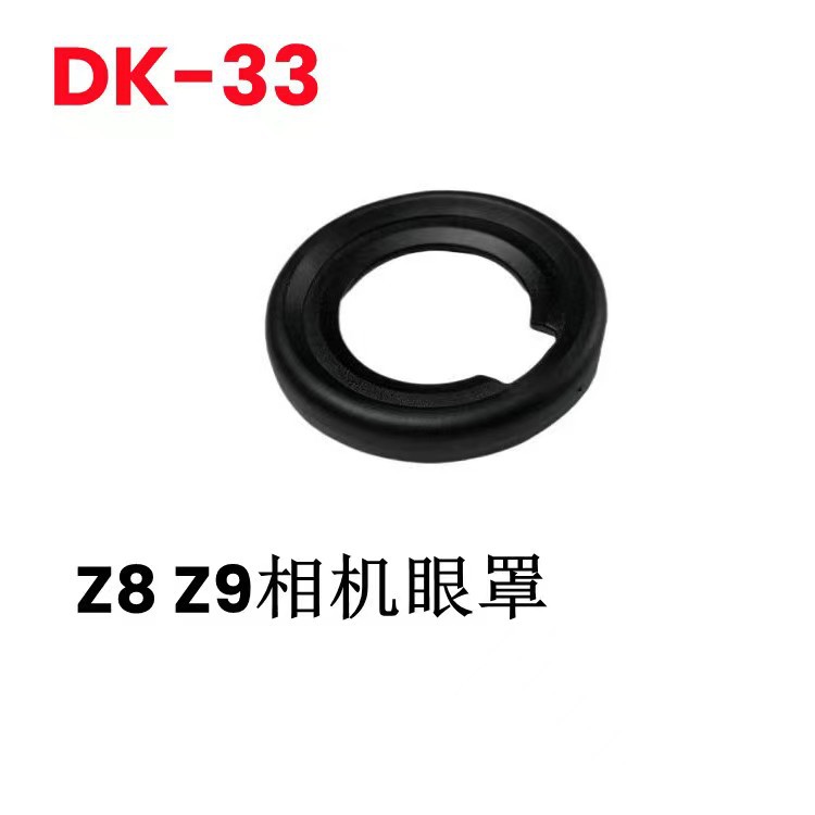Wholesale DK-33 eye mask for Nikon ZF Z8 Z9 camera viewfinder goggles protection accessories