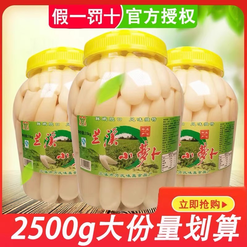 Spicy and Sour Pickled Radish from Lanxi, Pickled Radish for Rice, Dried Radish, Yugege Canned Radish