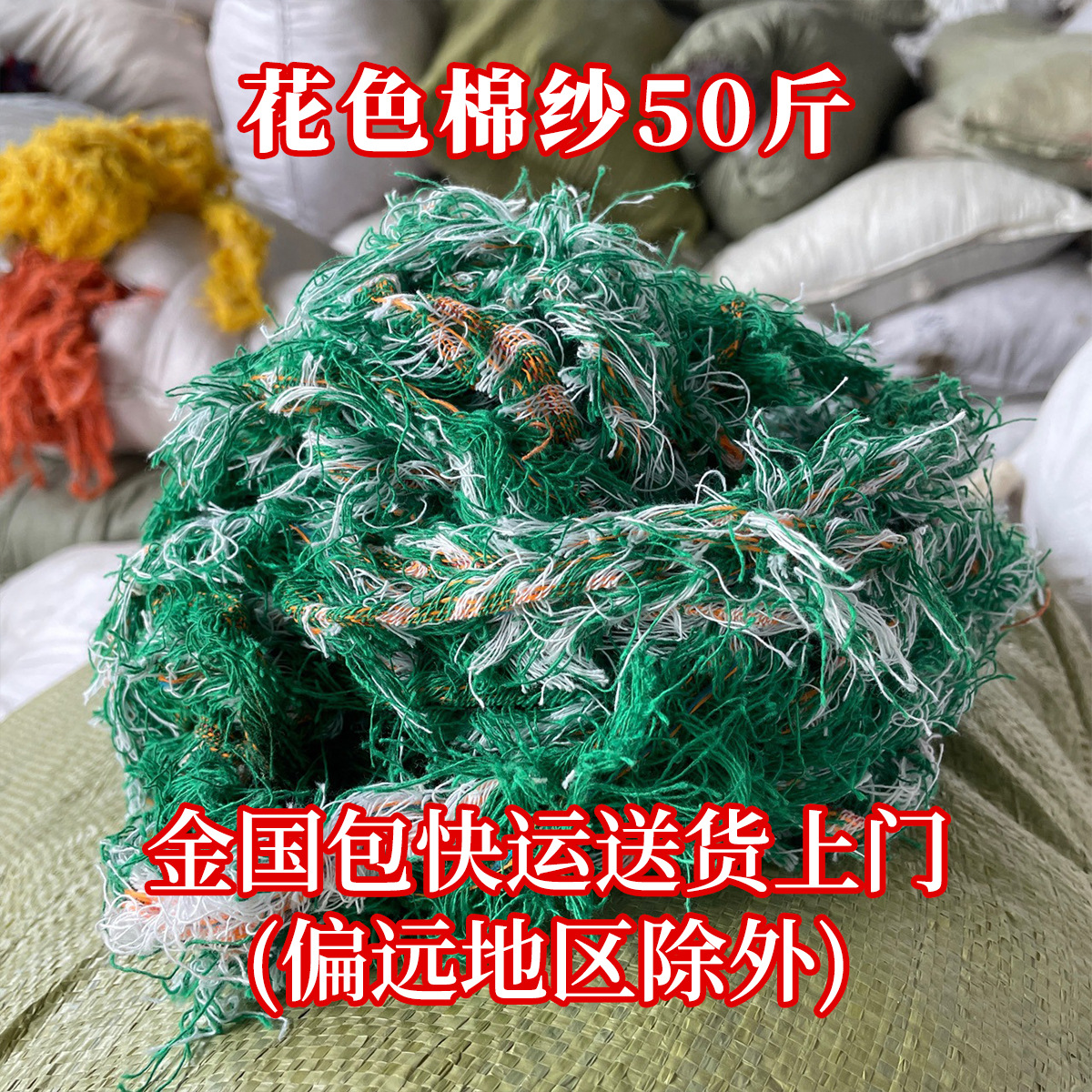 Cross-Border Wholesale Machine Wiping Yarn Color Cleaning Machinery Cotton Yarn Rags Factory Strong Industrial Absorbent Water and Oil Absorbent Waste Cotton Yarn