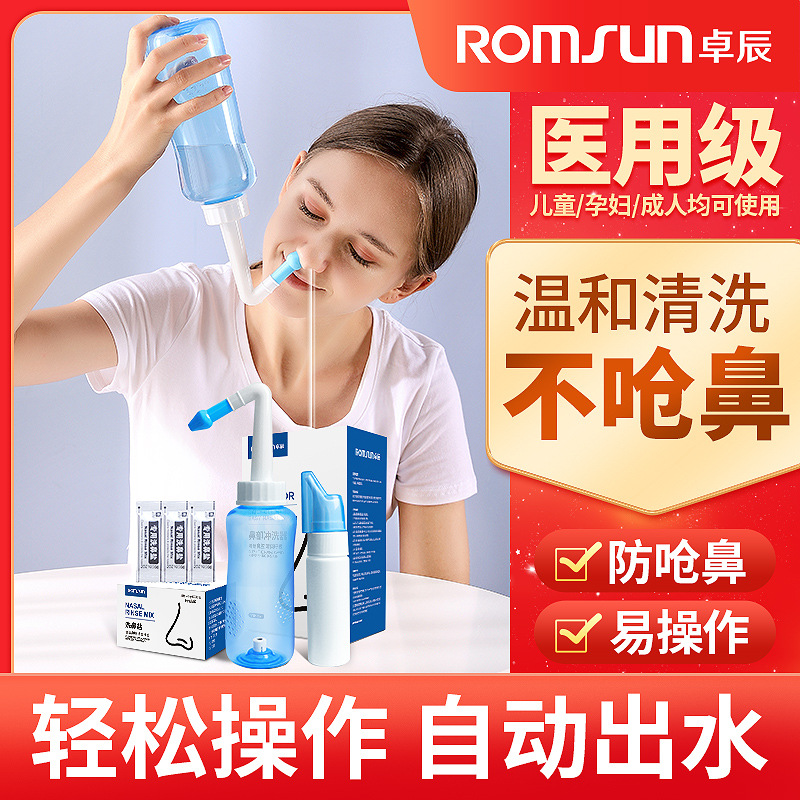 Специальная морская соль для промывания носа для детей