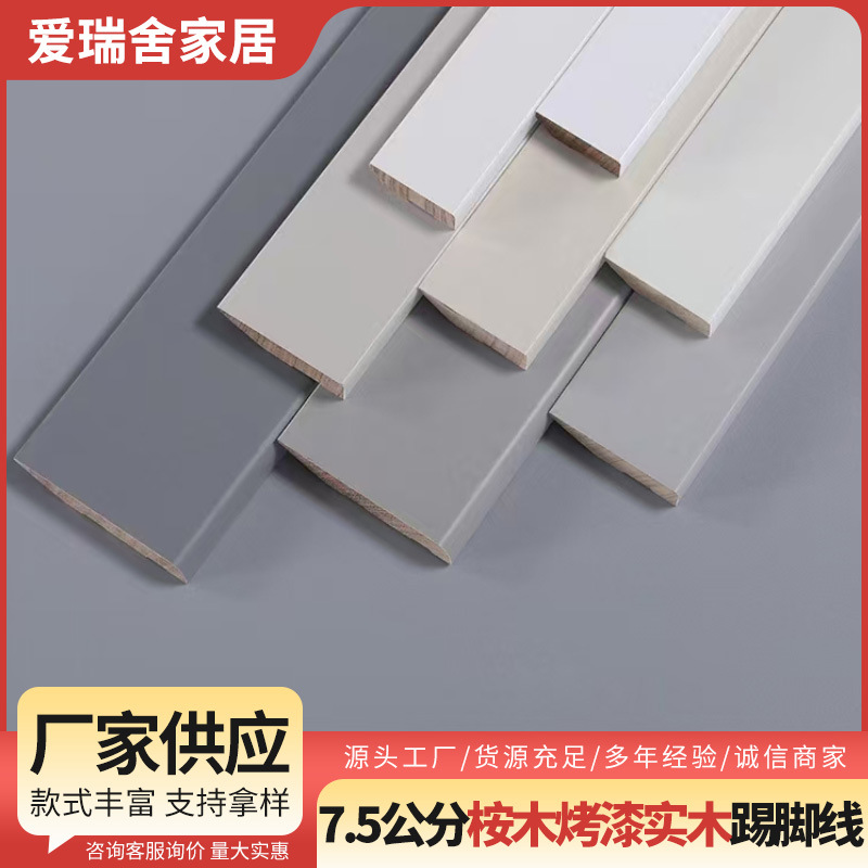 прямые поставки от производителя 7.5 см плинтус из эвкалиптового дерева, окрашенный массивный плинтус, стиль легкой роскоши, минималистичный, утолщенный