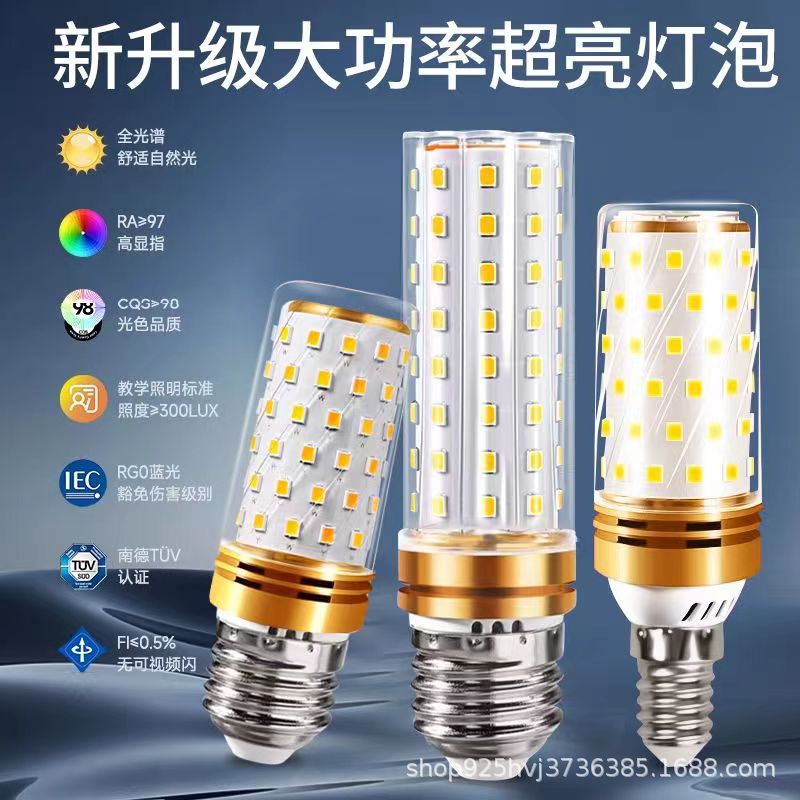 Bald Strong Light Bulb Led12W16We14E27 High-Brightness Screw Led Corn Lamp Chandelier Household Led Corn Lamp