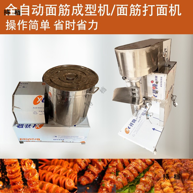 Automatic Gluten Forming Machine, Gluten Wrapping Machine, Gluten Rolling Machine, Fully Automatic Imitation Handmade Gluten Forming Machine, Gluten Cutting and Skewering Machine