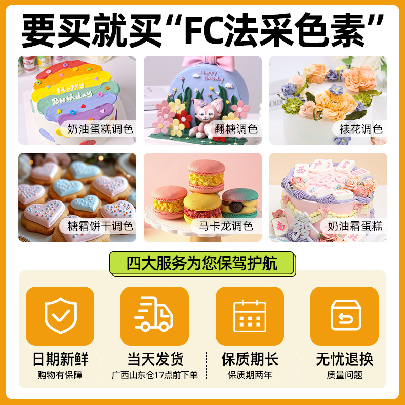 Pigment Baking Edible Fc Method Cake Cream Red Ac Food Grade Red Black White Bakeable Color Paste