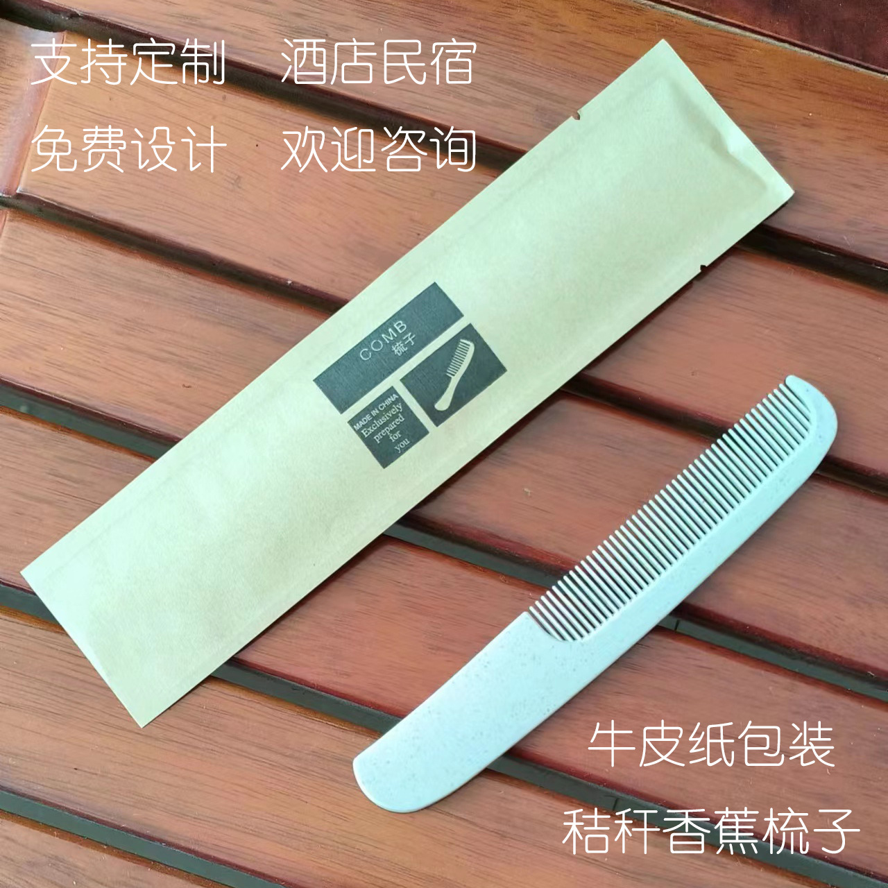 Hotel Hotel Homestay Disposable Comb Hotel Room Toiletries Rubber Plastic Strip Wholesale Free Shipping