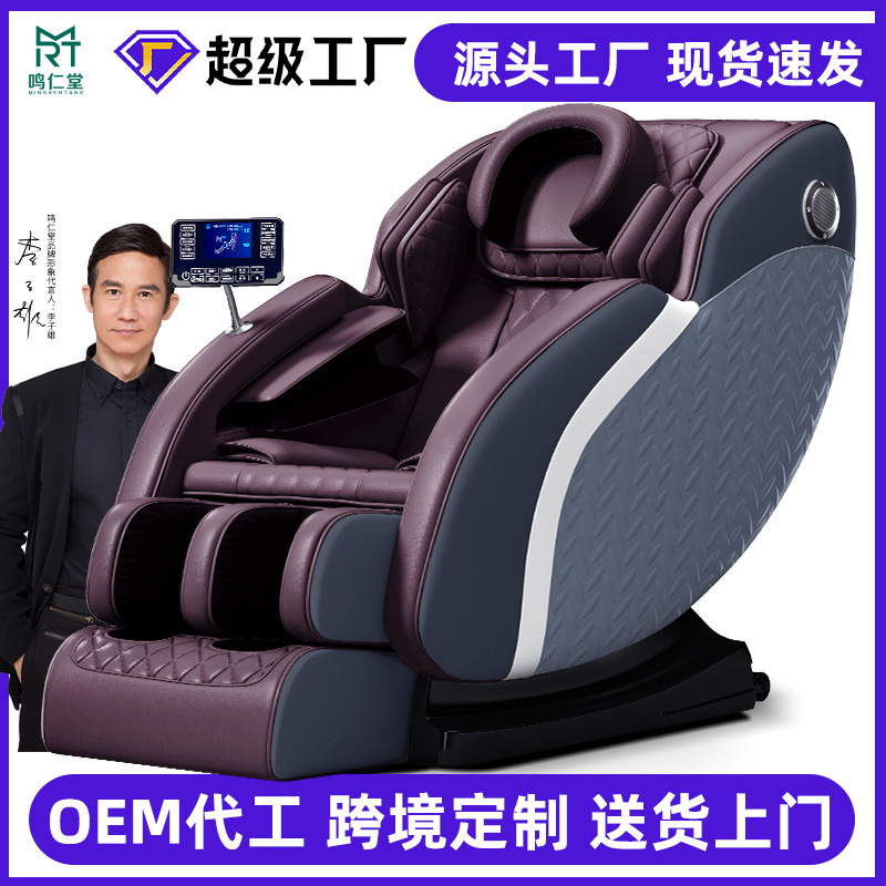 Кресло для массажа Mingren Hall, автоматическое, для пожилых, подарок, общий массаж, интеллектуальное, нулевая гравитация, капсула пространства, прямая поставка от фабрики