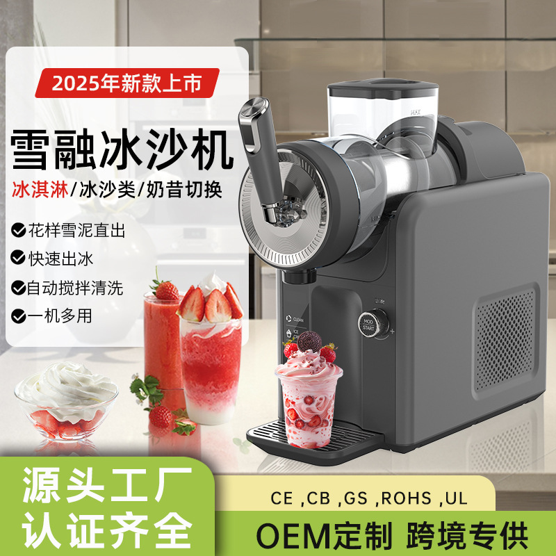 New Snow Melting Machine, Small Household Cold Drink Ice Cream Machine, Milkshake Multi-Functional Self-Cleaning Smoothie Machine, Slurry Machine