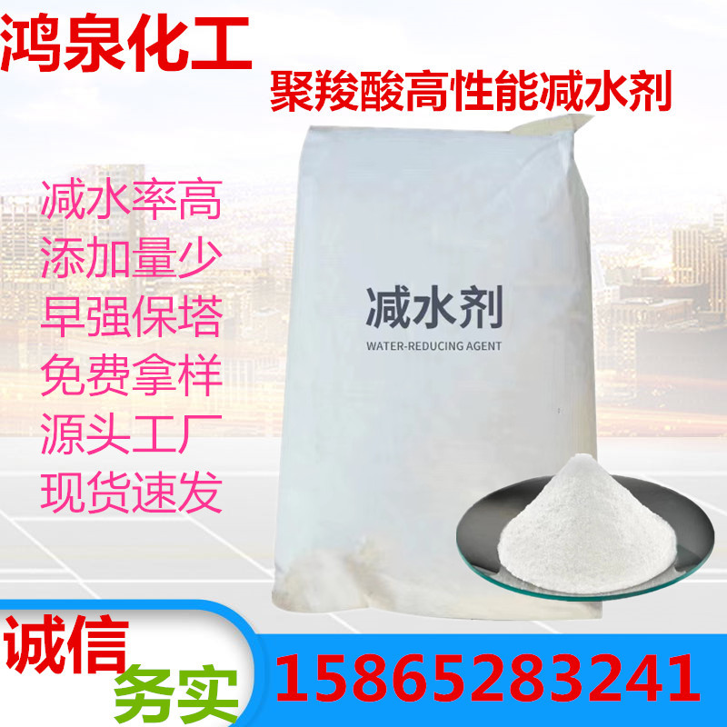 Supply gypsum self-leveling water reducing agent powder concrete cement grouting material pressure slurry polycarboxylate water reducing agent