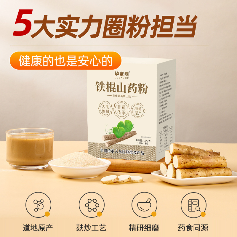 Iron Rod Yam Powder, Soil, Huaihuai Yam Powder 270g Boxed Strips, Ready-To-Eat Manufacturer, Henan Jiaozuo