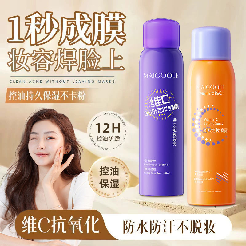 Madeline спрей для фиксации макияжа с витамином C, контроль масла, длительная фиксация, легкий, увлажняющий, водостойкий и потоотталкивающий