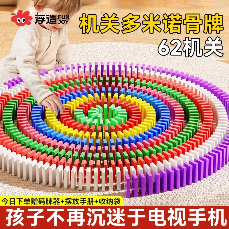 Детские образовательные строительные блоки Domino Model, большие, не игрушечные, для мальчиков и девочек, специально для соревнований в начальной школе, подарок