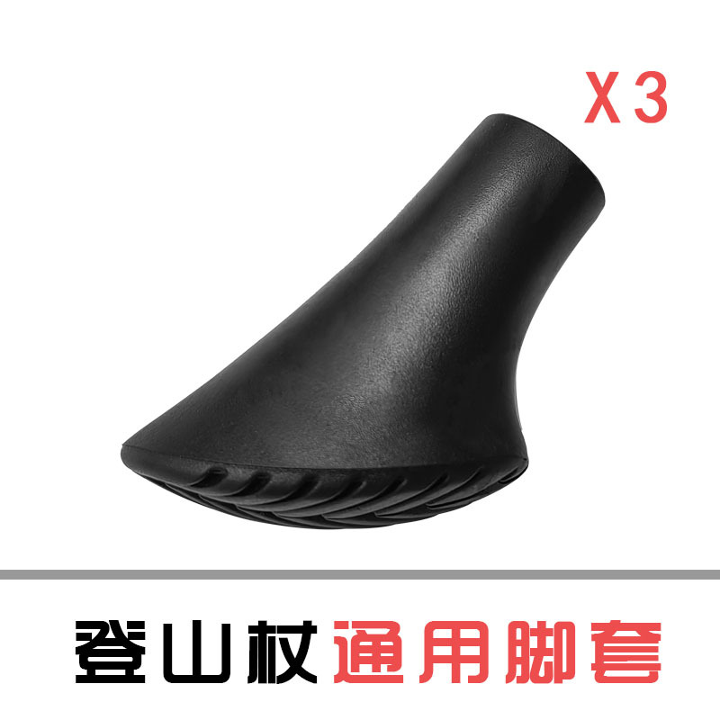 Накладки для альпинистских палок, противоскользящие, износостойкие, из PVC